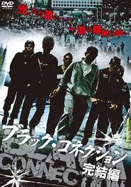 Black Connection - The End movie poster
