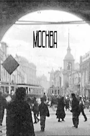 Moscow movie poster