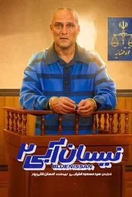 Poster da série Blue Nissan