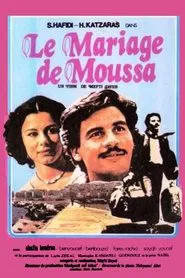Moussa's Wedding movie poster