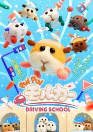 Pui Pui Molcar: Driving School movie poster