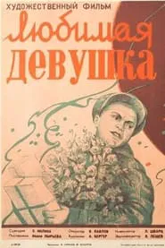 The Beloved movie poster