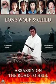 Lone Wolf & Child: Assassin on the Road to Hell movie poster