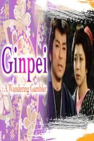 Ginpei From Koina: Migratory Bird of Winter movie poster