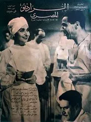 Poster do filme Forever