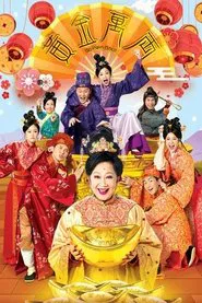Golden Bowl tv show poster