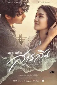 Sarasin Bridge of Love 2216 movie poster