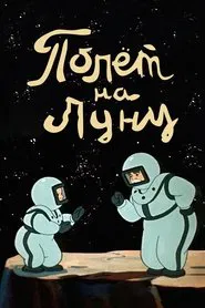 Flight to the Moon movie poster