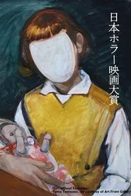 Poster do filme 1st Japan Horror Film Awards: Winning Work