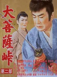 Souls in the Moonlight II movie poster