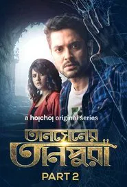 Tansener Tanpura tv show poster