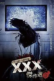 Poster do filme Cursed Psychic Video XXX (Triple X) Masterpiece Selection 3