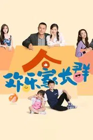 Growing Together tv show poster