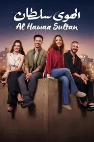 El Hawa Sultan movie poster
