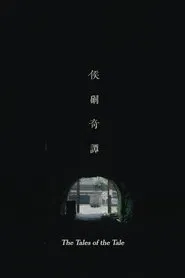 The Tales of the Tale movie poster