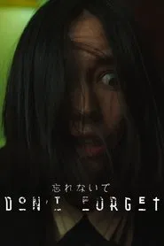 Don't Forget movie poster