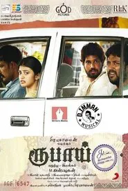 Rubaai movie poster