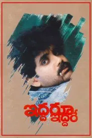 Poster do filme Iddaru Iddare