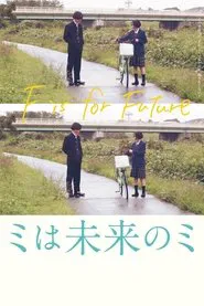 F Is For Future movie poster