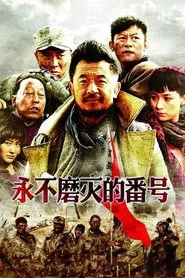 Forever Designation tv show poster
