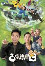 D.I.E. Again tv show poster