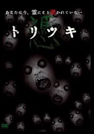 Toritsuki movie poster