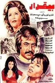Restless movie poster