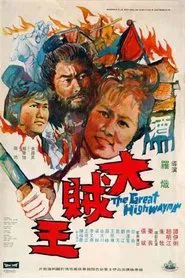 Poster do filme The Great Highwayman