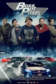 Boss of Prius movie poster