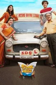 Poster do filme Keshu Ee Veedinte Nadhan