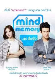 Mind Memory movie poster