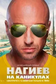 Nagiev on Vacation tv show poster