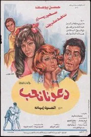 دعونا نحب movie poster