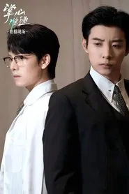 主妇之战 tv show poster