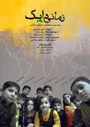 Mother Tongue movie poster