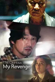 The Glorious My Revenge movie poster