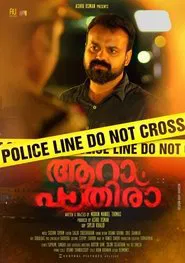 Aaram Pathira movie poster
