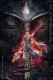 The Return of Erlang Shen movie poster