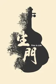 This Is Life movie poster