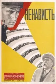 Poster do filme Hatred