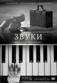 Poster do filme Sounds
