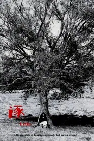 Exile movie poster