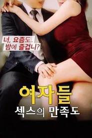 Women: Sexual Satisfaction movie poster