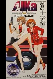 AIKa: Special Trial movie poster