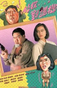 Poster do filme Sergeant Talkie