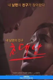 The Invited Man movie poster