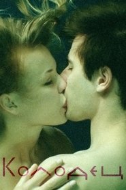 Well movie poster