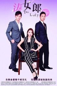 Poster da série 涛女郎