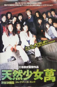 Man, a Natural Girl tv show poster
