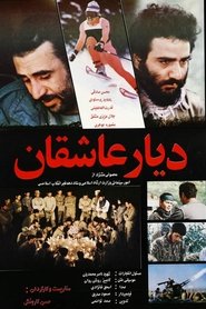 Land of Lovers movie poster